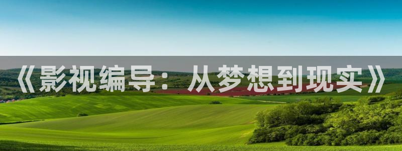 八戒八戒影视大全免费播放